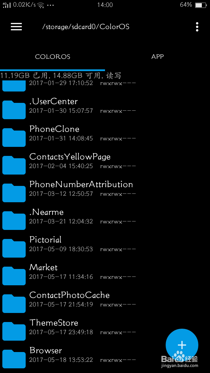 三分钟学会提取OPPO手机主题中的单个壁纸