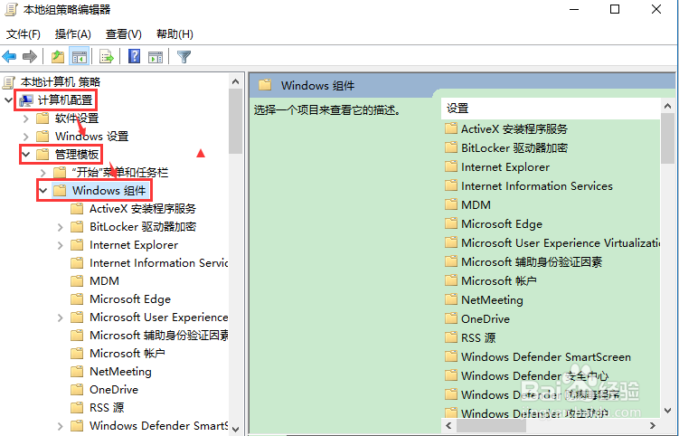 教你Win10中永久关闭Windows Defender 实时保护