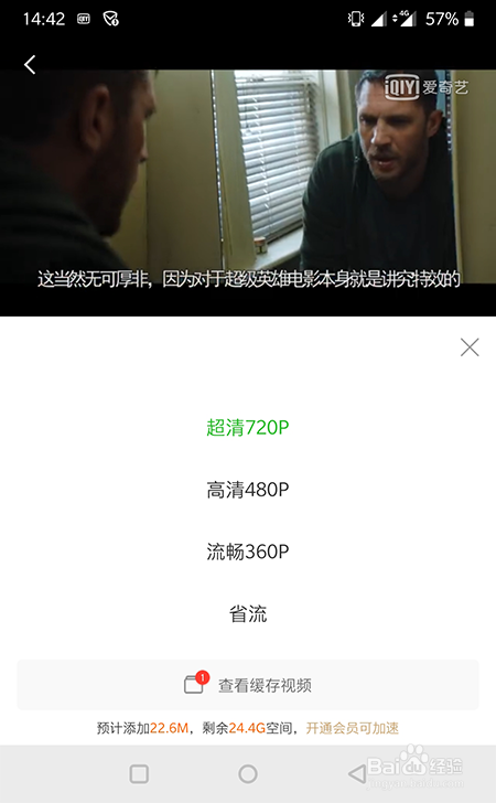 爱奇艺视频怎么下载,如何将qsv格式转为mp4格式