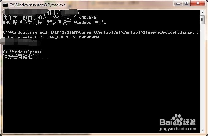 怎么解决U盘被写保护