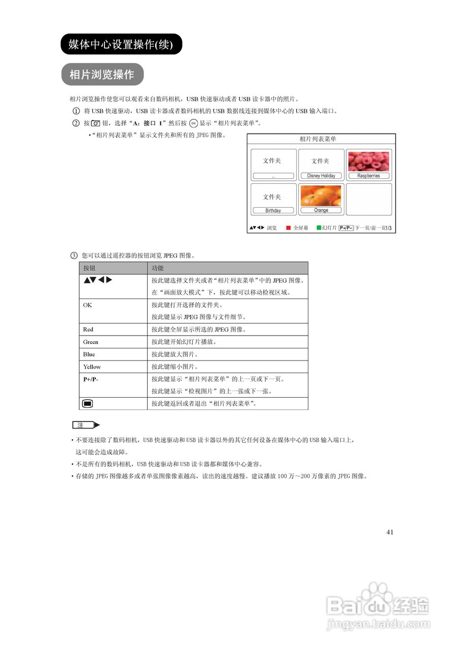 日立液晶彩色电视机UT42-MX08CB/CW型使用说明书:[5]