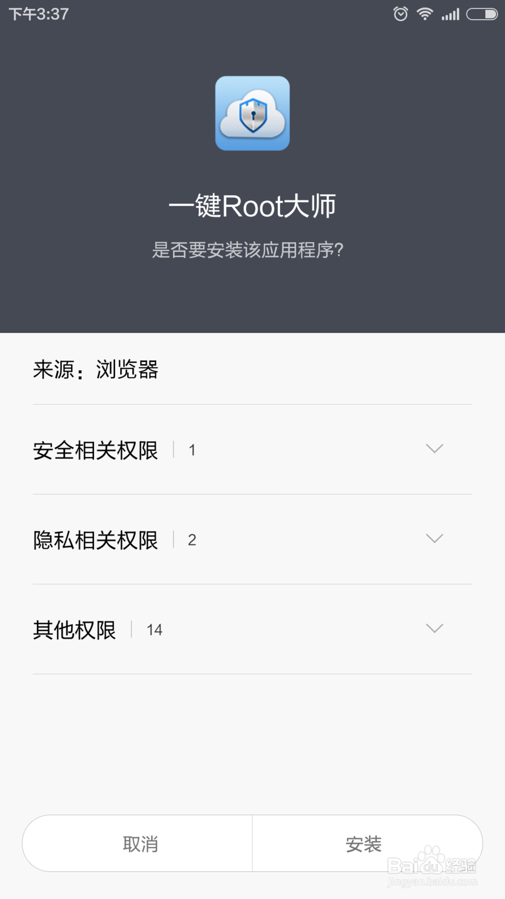 小米NOTE手机如何获取一键ROOT