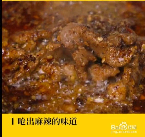 经典川菜水煮肉片的做法