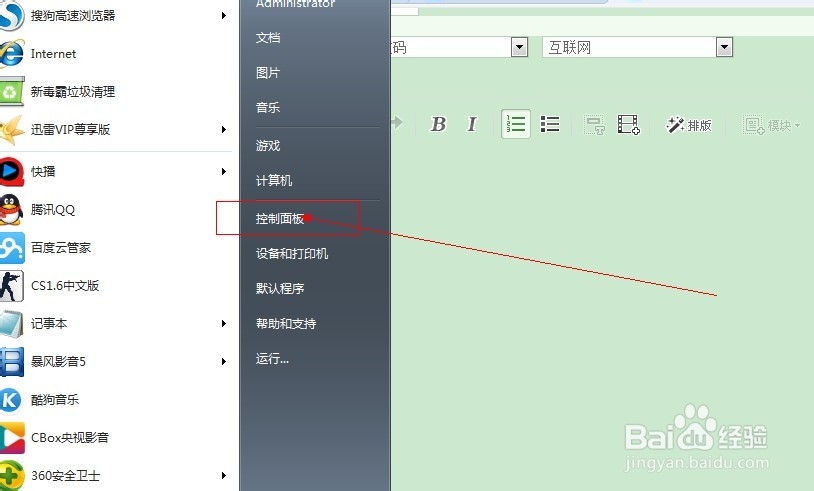 计算机技巧大全：[6]游戏保护程序