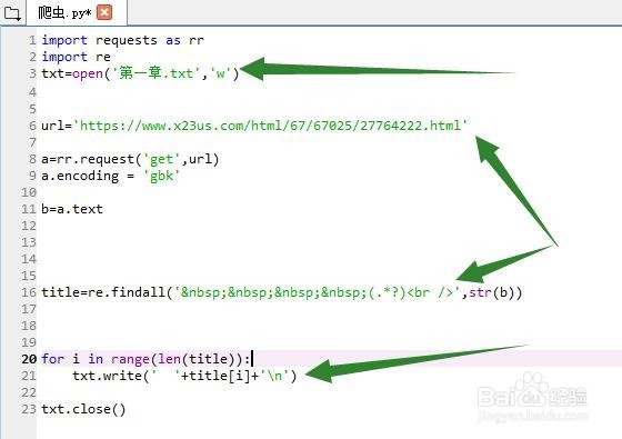 如何用python爬取网页制作电子书