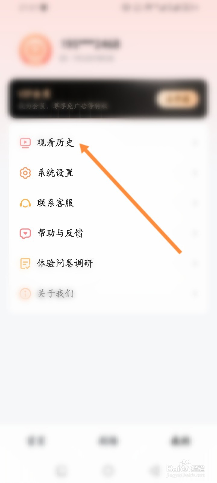 河马剧场怎么查看历史观看记录