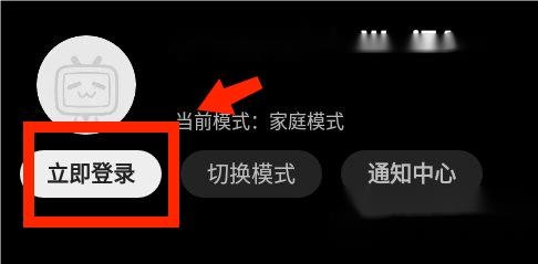 云视听小电视怎么切换账号