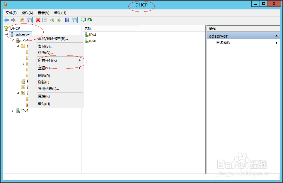 Windows Server 2012 R2如何暂停DHCP服务器运行