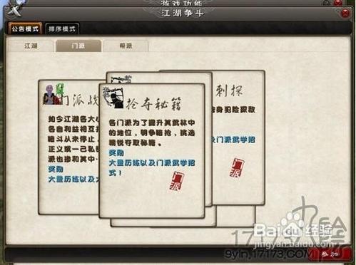 【九阴真经】如何获得更多的武学秘籍