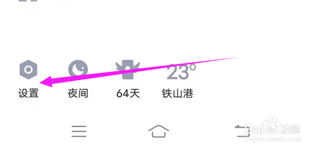 如何关闭QQ腾讯的特别关心提示音?