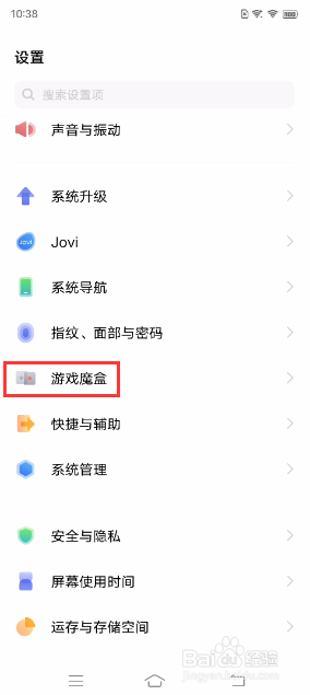 iQOO 7游戏时如何设置拒接来电
