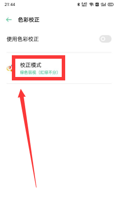 oppo手机屏幕变灰色了怎么办
