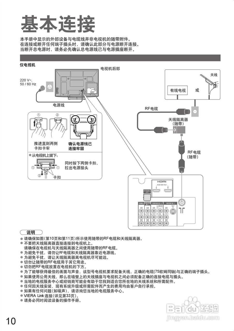 松下TH-P46S10C等离子彩电使用说明书:[1]