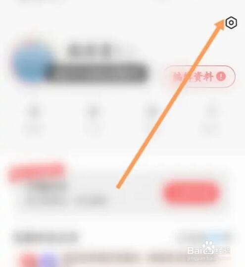 翻咔APP如何开启隐藏访问足迹