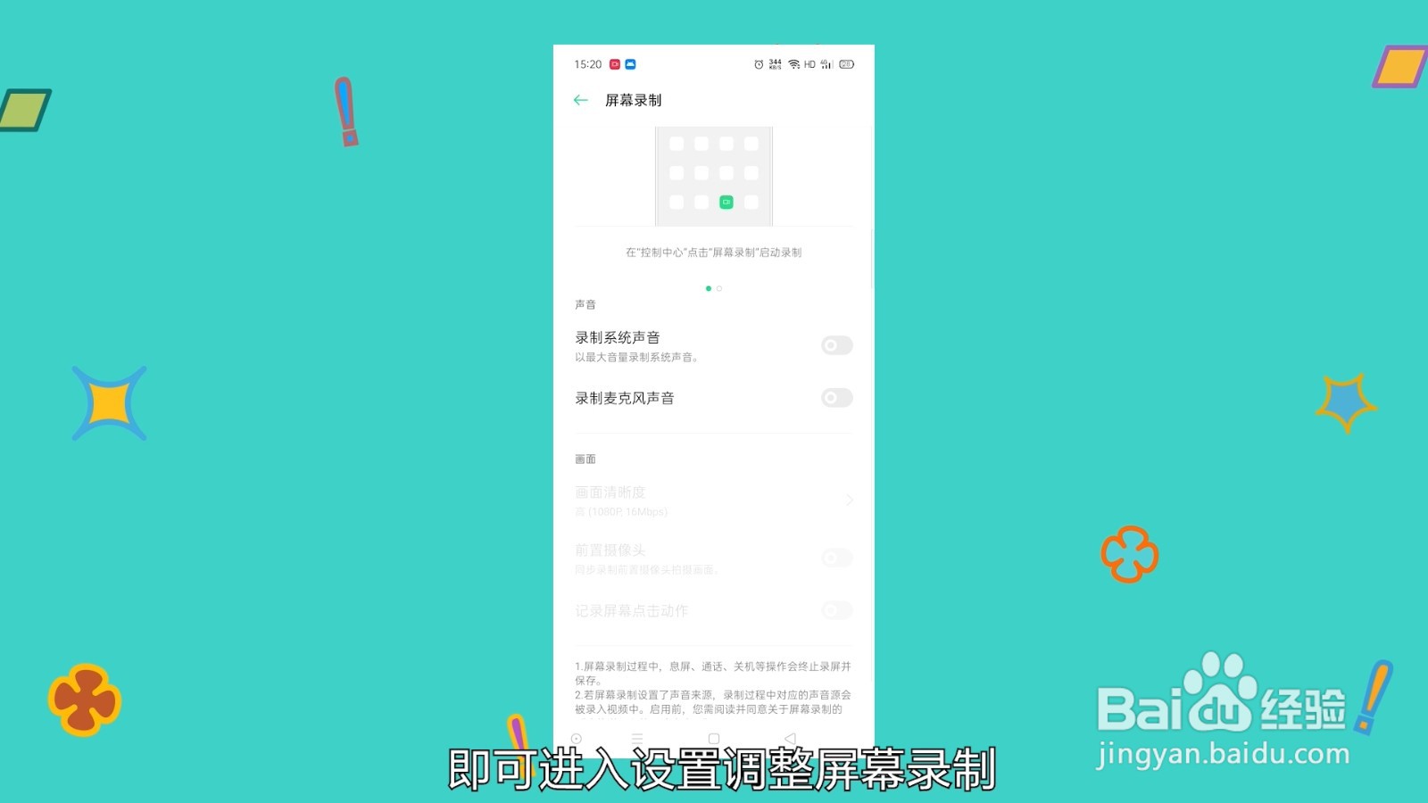 oppo手机如何录屏