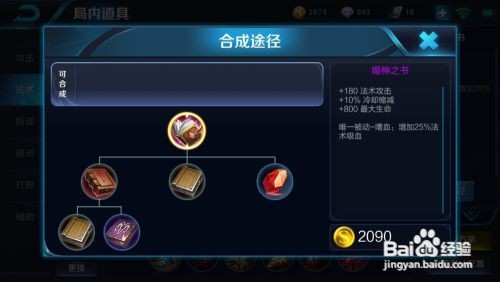 王者荣耀芈月怎么打出高伤害