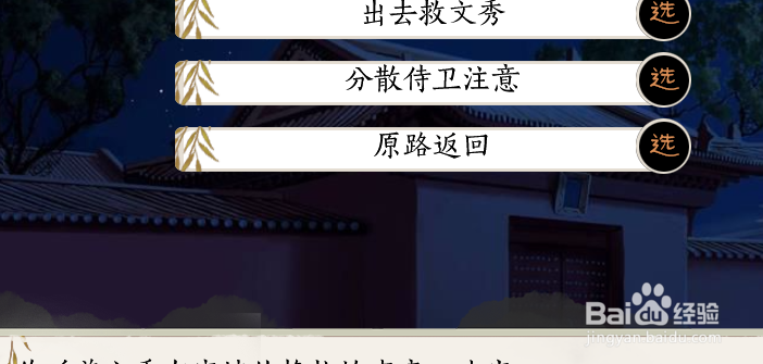 橙光偷天宦日攻略