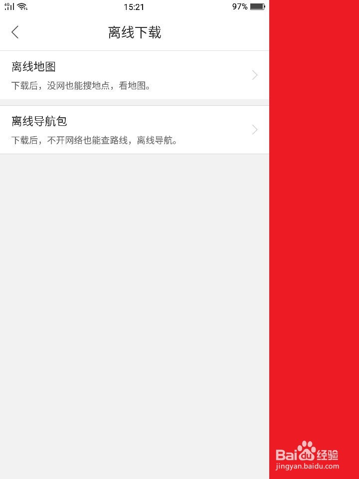 手机快速导航怎么用