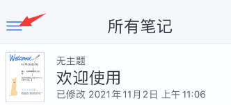 notability在哪关闭密码