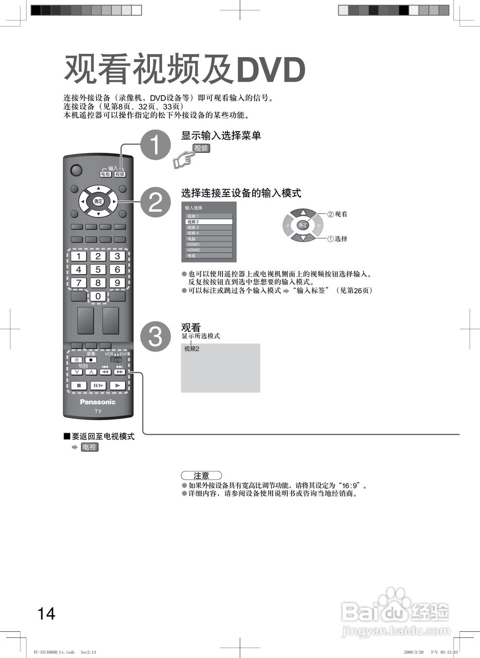 松下TC-37LX800D液晶彩电使用说明书:[2]