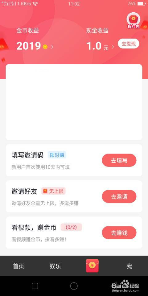 小吃货短视频这款软件怎么玩
