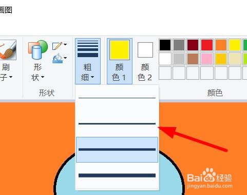 MsPaint如何设置线条的粗细度#校园分享#