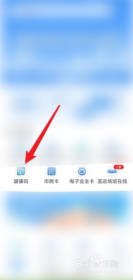 杭州健康码黄码怎么申诉