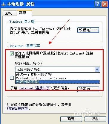 如何把无线网卡设置成wifi热点？