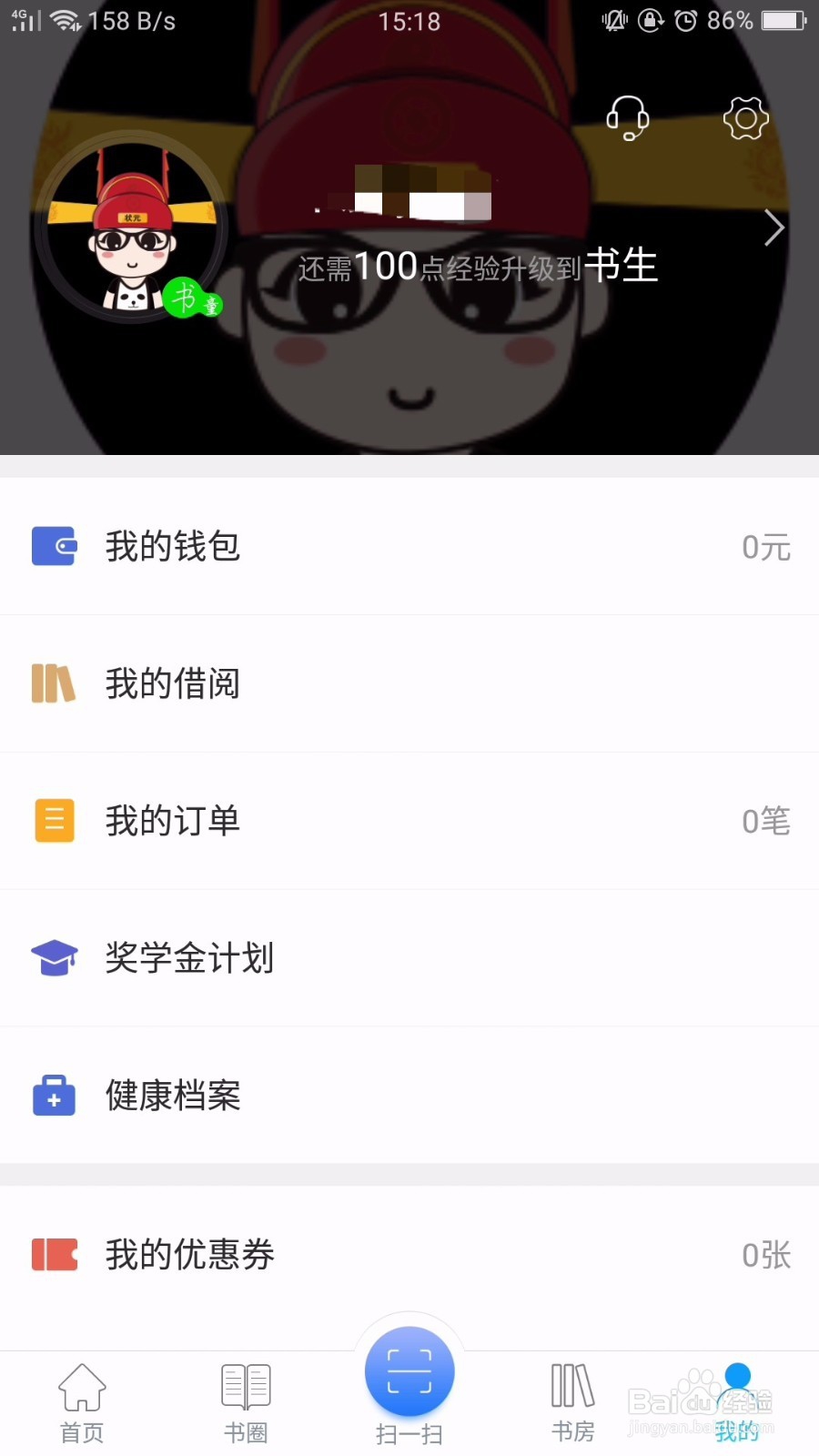 共享书店怎么操作