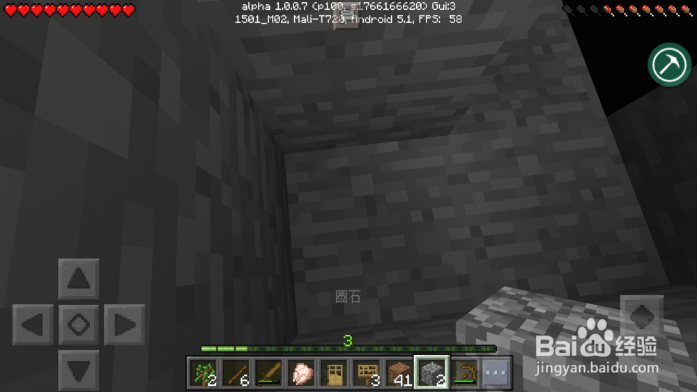 “我的世界”手机版生存：3、工具升级，建造