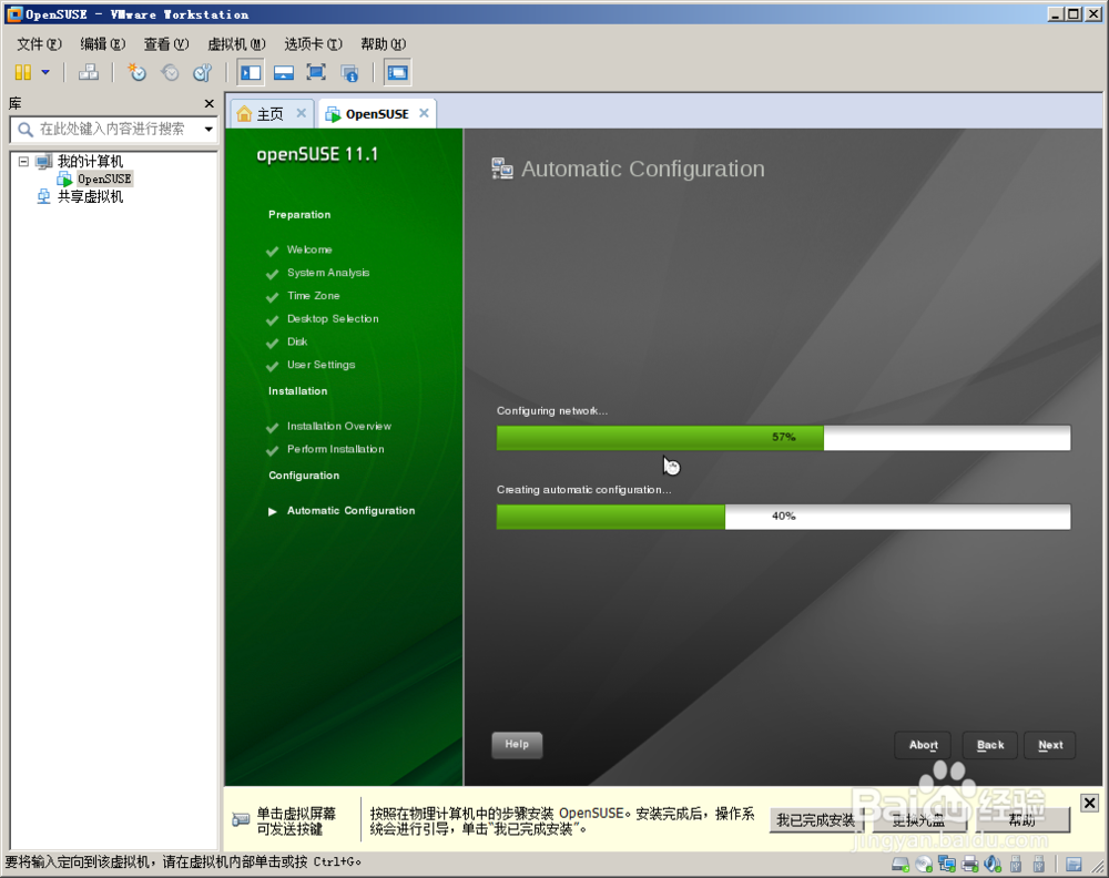虚拟机怎么搭建Linux服务器
