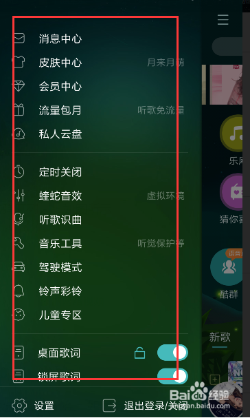 酷狗音乐