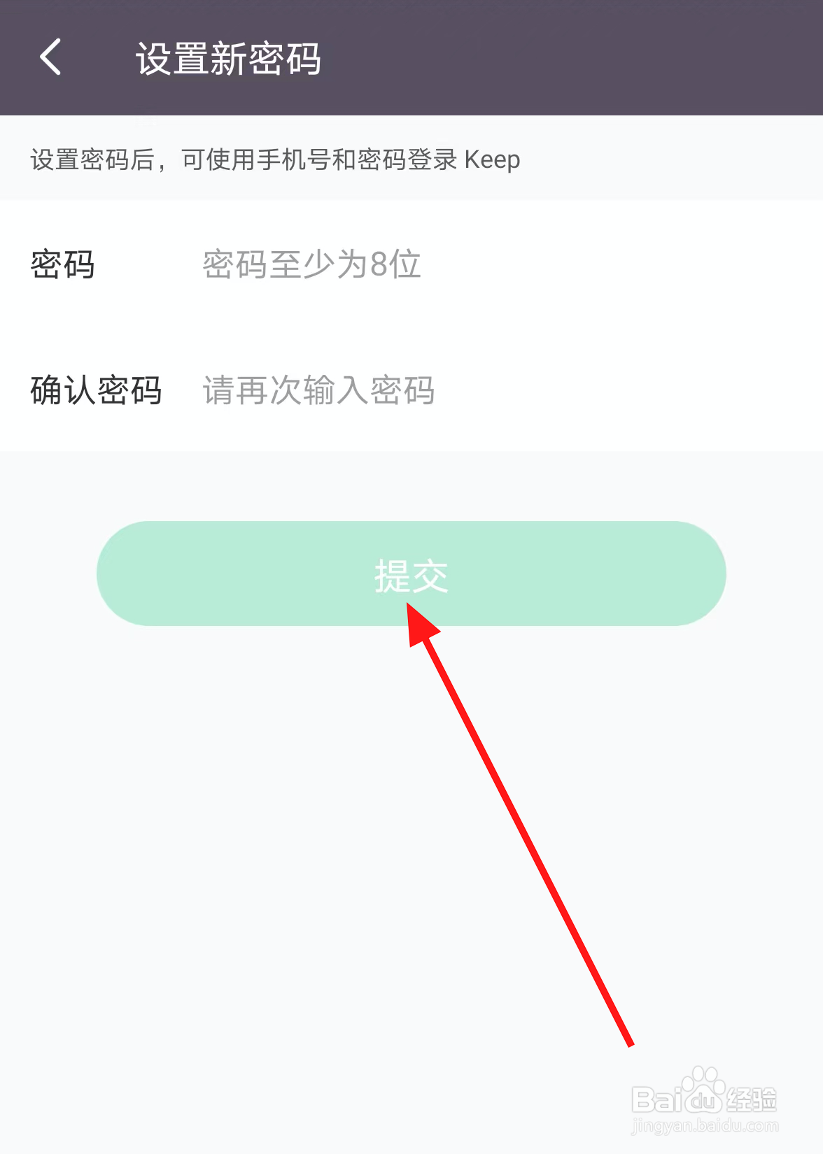 Keep中怎么设置登录密码