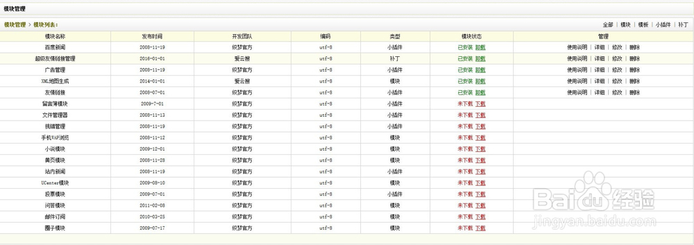 DedeCms [织梦]安全防护设置 防入侵篇