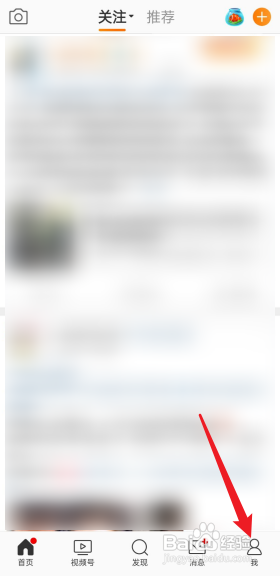 微博怎么查看登录邮箱?