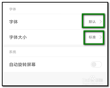 小米手机如何改字体？如何改字大小？
