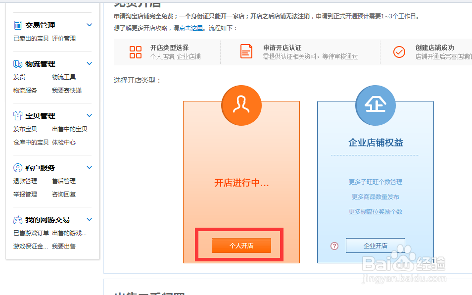 大学生通过淘宝赚外块的方法