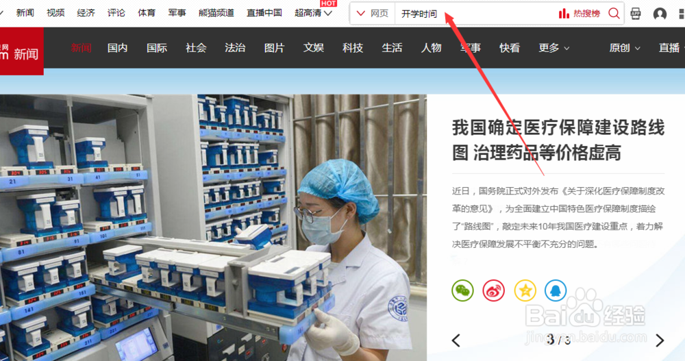 贵州、山西等地什么时候正式开学?