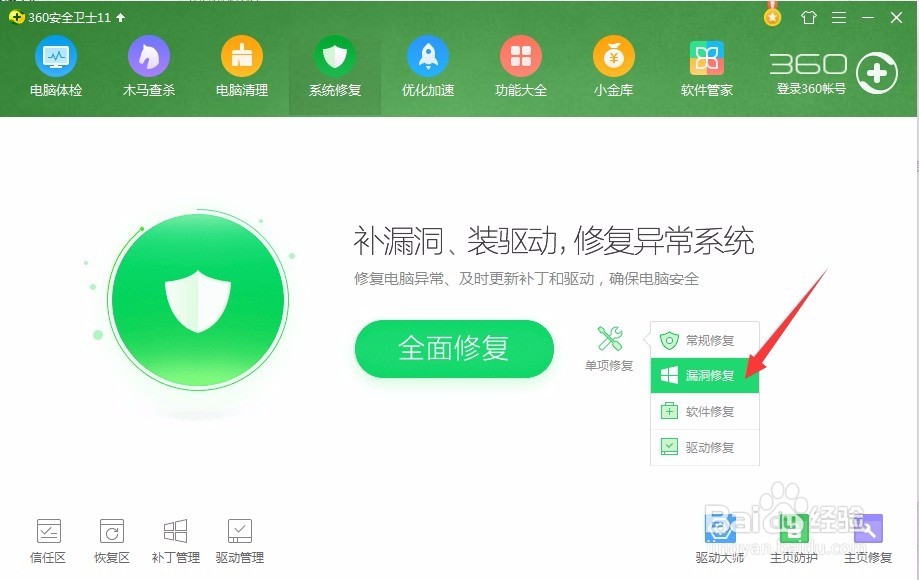 360怎么关闭445端口