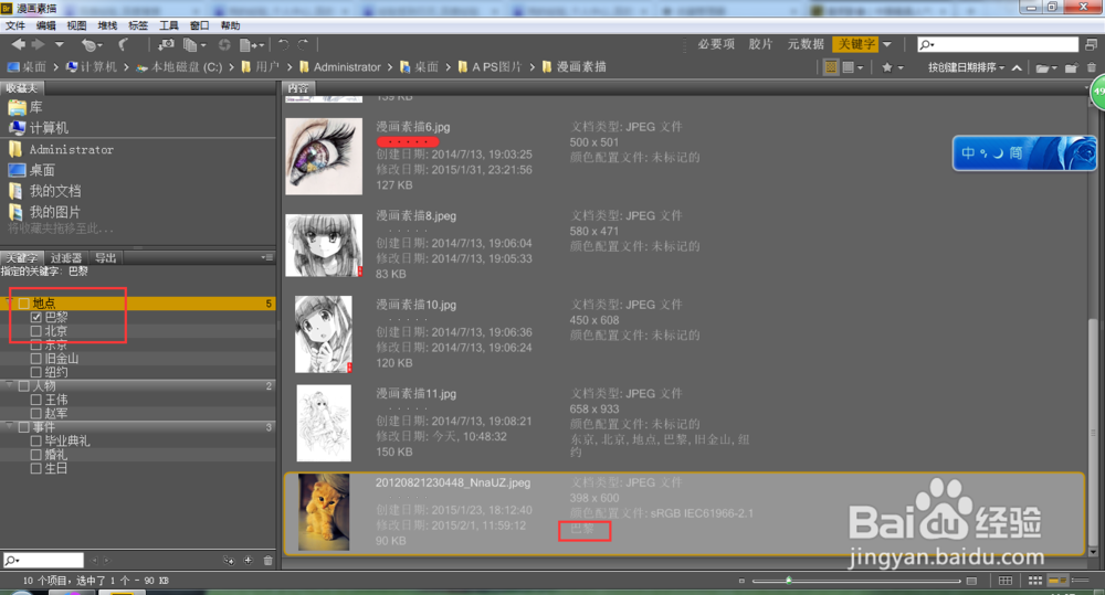 Adobe--Bridge cs6 使用攻略：[3]浏览图片