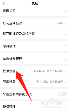 qq怎么关闭弹幕