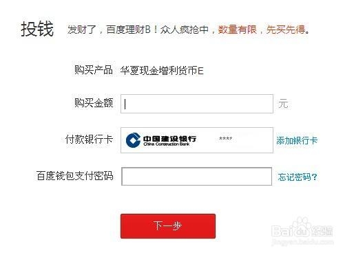 百度百发是什么,怎么样,怎么买,有风险吗?