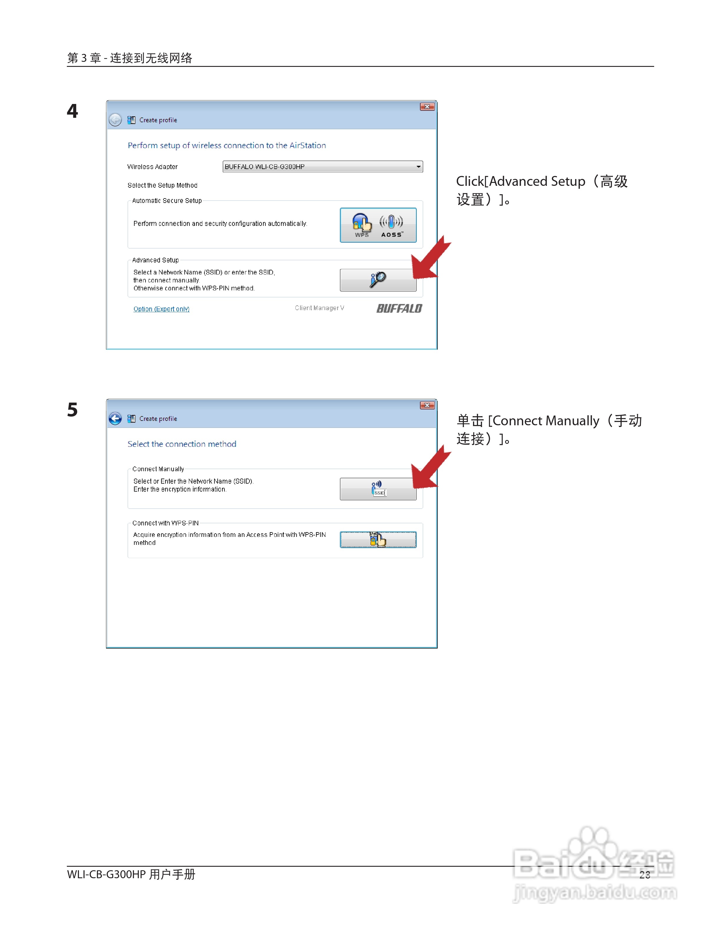 美禄可WLI-CB-G300HP 无线网卡用户手册:[3]