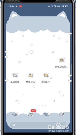酷我音乐怎么设置定时关闭