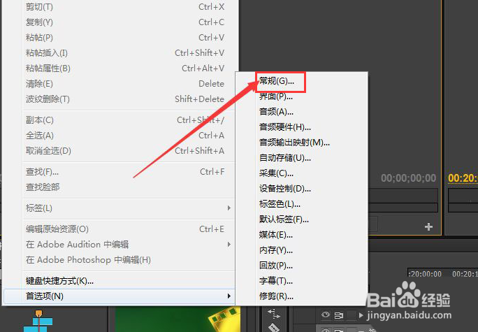 怎么设置Pr彩虹色标签