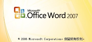 怎样调整office2007 word文档的页面距