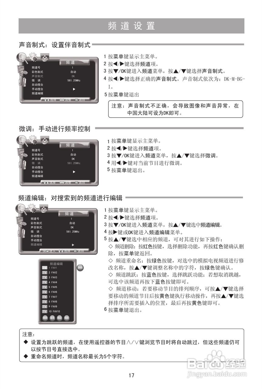 海信TPW50M88等离子彩电使用说明书:[2]