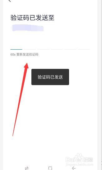 腾讯会议怎么设置登录密码