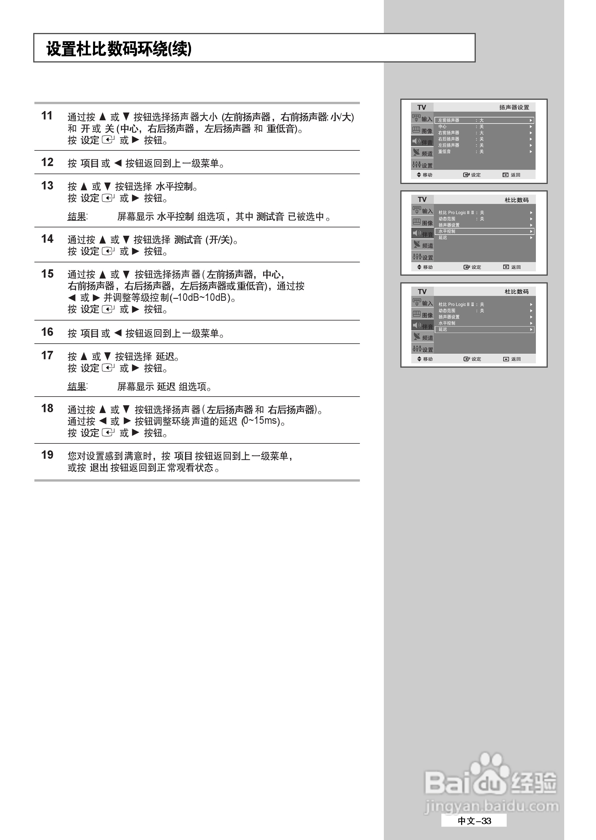 三星LS40A23W液晶彩电使用说明书:[4]