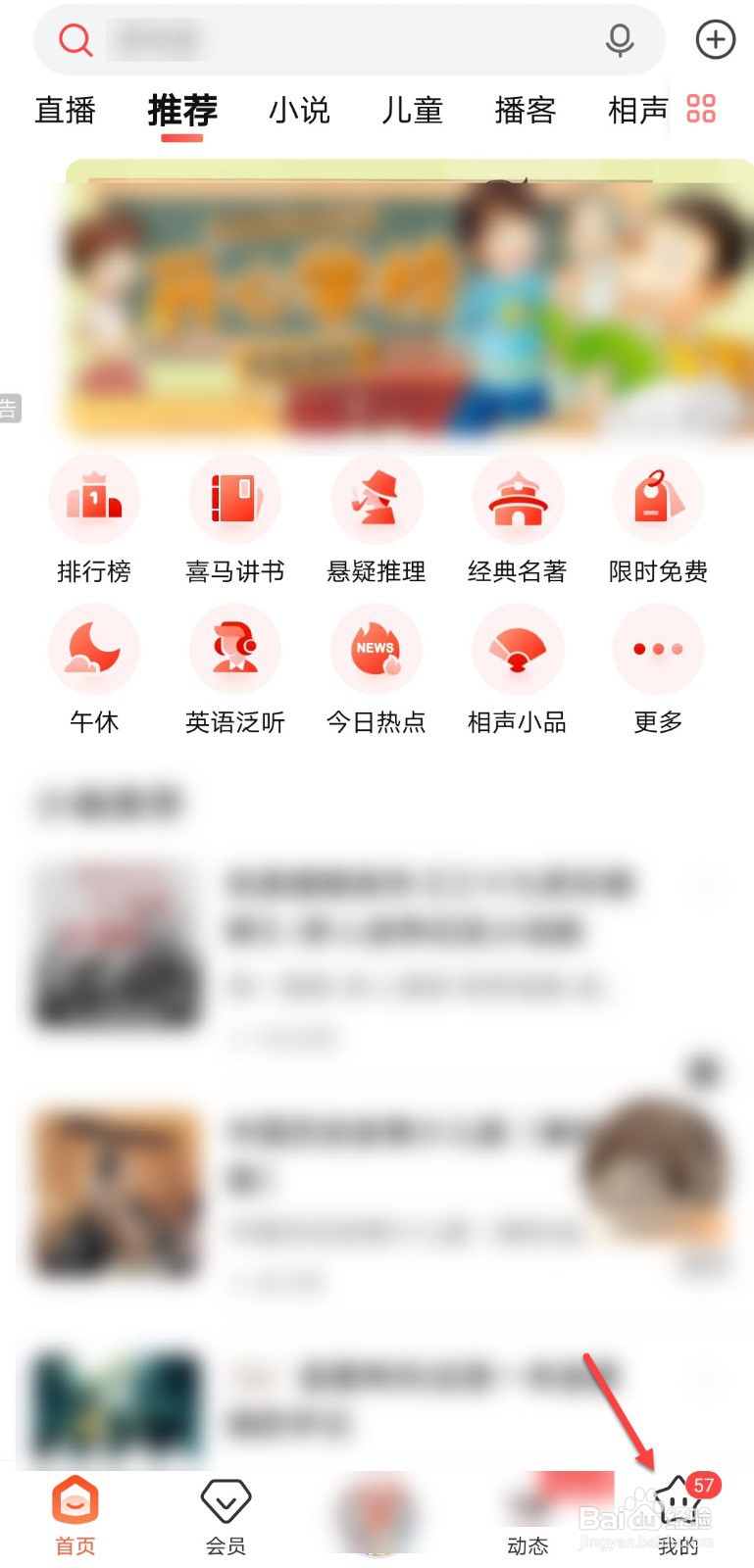 喜马拉雅怎么使用兑换码